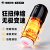 SVAKOM 司沃康  时空战舰飞机杯 商品缩略图0