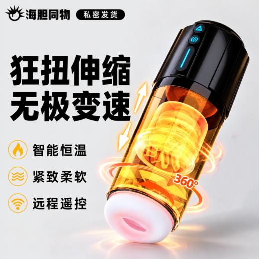 SVAKOM 司沃康  时空战舰飞机杯 商品图0