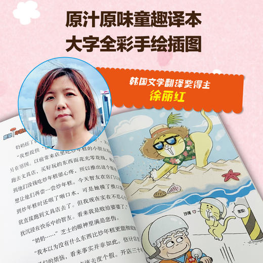 愿望年糕店 商品图3