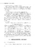 遥感赋能智慧农业：原理、方法与实践 汤旭光等 9787030859693 商品缩略图10