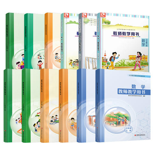 数学教师教学用书123456年级上下册任选 教师用书 苏教版一二三四五六小学数学 江苏凤凰教育出版社 商品图3