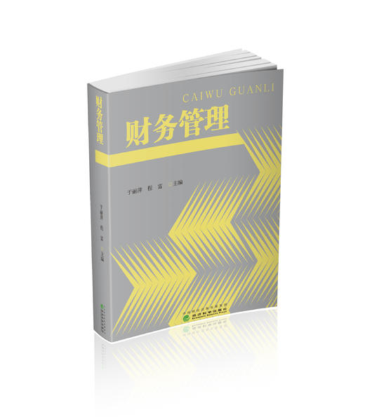 财务管理 商品图0