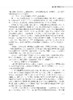 遥感赋能智慧农业：原理、方法与实践 汤旭光等 9787030859693 商品缩略图11