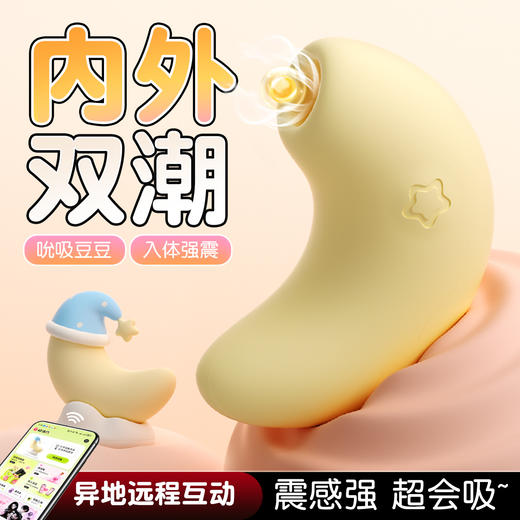谜姬 月芽儿跳蛋外吸内震 【联系负责人备案】 商品图2