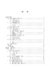 计量土壤学 史舟 9787030859853 商品缩略图3