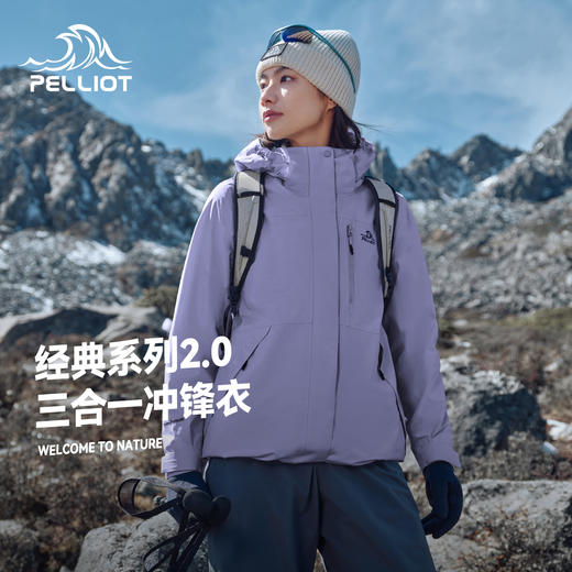 【经典2.0】伯希和山野三合一冲锋衣男26新款防水登山服女 商品图0
