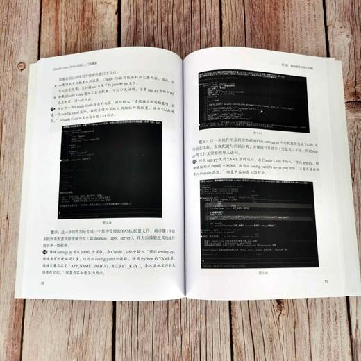 Claude Code+Skills应用从入门到精通 商品图4