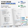 谷歌AI提效一本通：Gemini+Nano Banana+NotebookLM 商品缩略图3