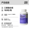 【搭配推荐】IDN理想营养 | 维生素DK镁组合协同作用呵护健康（跨境海淘商品不支持7天无理由退换） 商品缩略图2