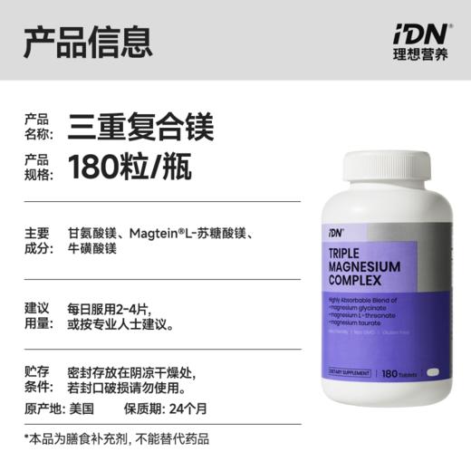 【搭配推荐】IDN理想营养 | 维生素DK镁组合协同作用呵护健康（跨境海淘商品不支持7天无理由退换） 商品图2