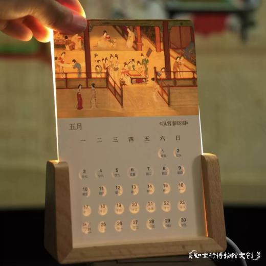 日历定制2027年国画艺术发光台历氛围灯国风艺术摆件月历中秋礼物 商品图1