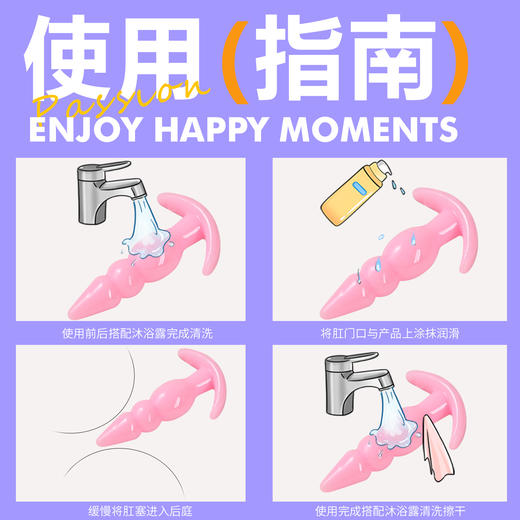 【女用器具】谜姬 快乐水手后庭塞 赠品活动搭配 商品图3