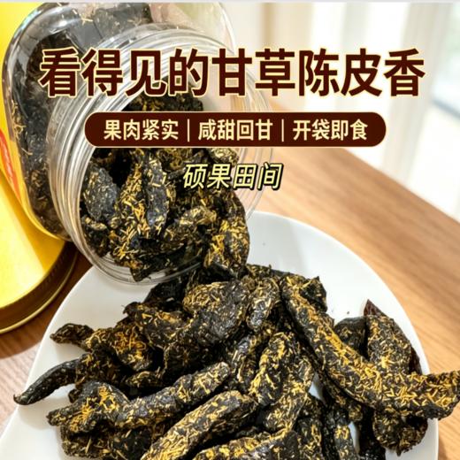 【咸甜适口 嚼劲十足】硕果田间 甘草陈皮佛手 灌装锁鲜 日常解腻小零食 160g/罐 商品图1