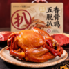 【鲁北散养童子鸡 酥烂脱骨 无防腐剂】营养食光×守滋五香脱骨扒鸡 非遗技艺 德州特产 500gx2袋 商品缩略图0