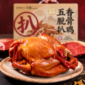 【鲁北散养童子鸡 酥烂脱骨 无防腐剂】营养食光×守滋五香脱骨扒鸡 非遗技艺 德州特产 500gx2袋