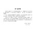 热学 热力学与统计物理（上册）（第三版） 商品缩略图6