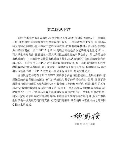 力学与理论力学（下册）（第三版） 商品图2