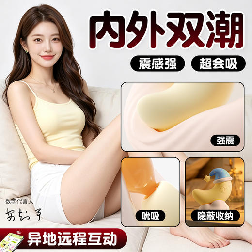 谜姬 月芽儿跳蛋外吸内震 【联系负责人备案】 商品图4