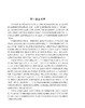 力学与理论力学（下册）（第三版） 商品缩略图3