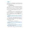 健康传播概论（第二版）/浙江省普通本科高校“十四五”重点立项建设教材/浙江省普通高校“十三五”新形态教材/周军 商品缩略图1