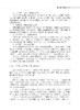 遥感赋能智慧农业：原理、方法与实践 汤旭光等 9787030859693 商品缩略图9