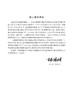 热学 热力学与统计物理（上册）（第三版） 商品缩略图1