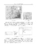 GIS应用技能竞赛典型案例解析 杨昕 张书亮 9787030866417 商品缩略图8