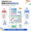谷歌AI提效一本通：Gemini+Nano Banana+NotebookLM 商品缩略图1