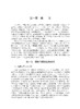 辐射生物学 徐大鹏 9787030845979 商品缩略图9