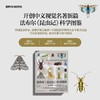 法布尔《昆虫记》科学图鉴 商品缩略图0