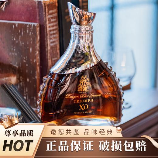 2瓶装【法国原瓶进口 300年名庄酿造 橡木桶15年陈酿】龙船名将凯旋·拿破仑XO白兰地 40%vol 700ml*2瓶 送2个礼盒*手提礼袋 商品图0