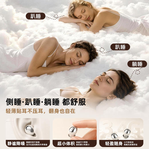 【小巧贴耳 侧睡无感】魔声 降噪+AI睡眠耳机 扁平低轮廓设计 侧睡翻身不压耳廓 MD21 商品图1