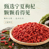 【粒粒饱满】循味头茬枸杞100g*2袋装内含小包装干货便携泡茶煲汤炖甜羹用食材家用 商品缩略图2