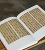 【特惠】《荣宝斋珍藏历代绘画书法集》，“书法卷”全三册，8开，布面精装，函套，荣宝斋主编，荣宝斋出版社2012年一版一印，三册定价：1520元，售价：378元。 商品缩略图3