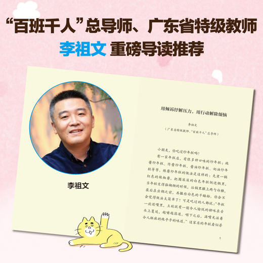 愿望年糕店 商品图2