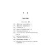 中华人民共和国国防动员法学习问答（含相关法律法规）   法律出版社法规中心   法律出版社 商品缩略图2