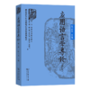 应用语言学导论(修订本)(商务馆对外汉语专业本科系列教材) 商品缩略图0