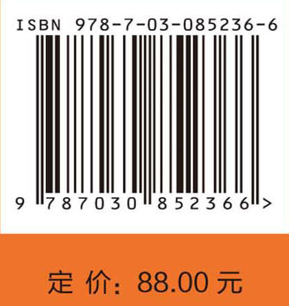 科技小院 9787030852366 商品图4