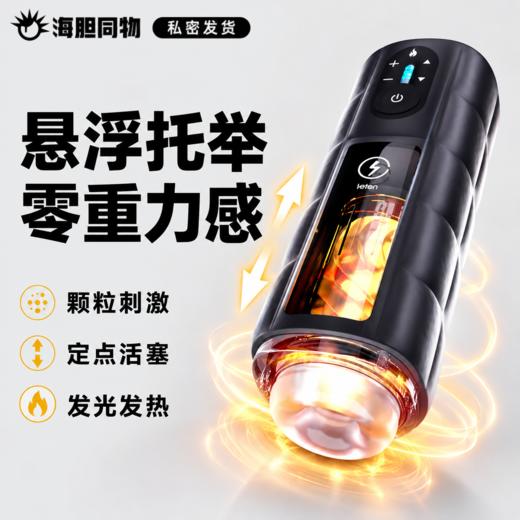 雷霆 零重力舱电动飞机杯 商品图0