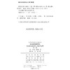 政治经济学原理(下卷)(汉译名著本) 商品缩略图1
