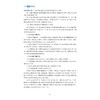 健康传播概论（第二版）/浙江省普通本科高校“十四五”重点立项建设教材/浙江省普通高校“十三五”新形态教材/周军 商品缩略图4