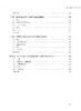 遥感赋能智慧农业：原理、方法与实践 汤旭光等 9787030859693 商品缩略图6