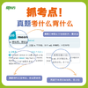 【新东方】2028恋练有词：考研英语真题词汇6500分层串记（180°平铺版）/默写本 商品缩略图4