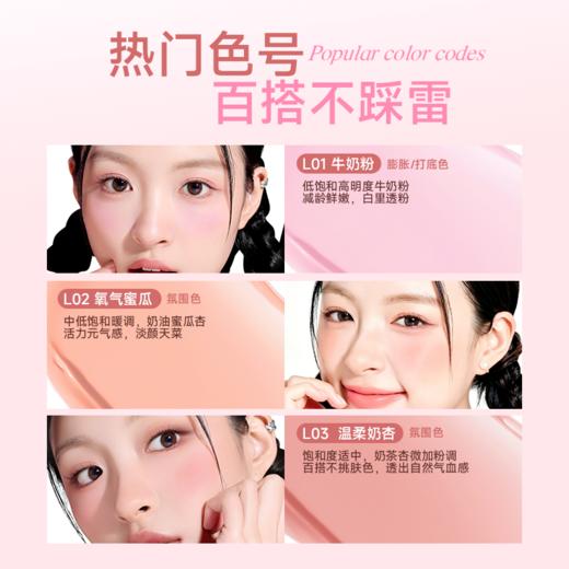 【新品上市】美诺慕斯腮红液收缩色提亮低饱和氛围感持久显白 商品图5