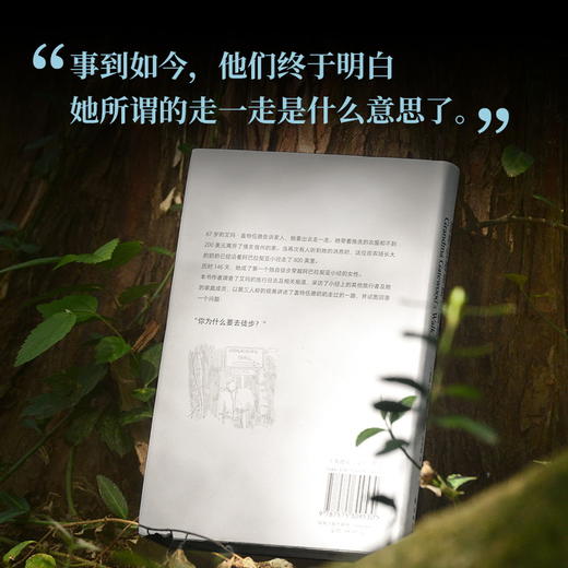 【16岁+】盖特伍德奶奶去徒步：拯救阿巴拉契亚小径的女性 商品图5