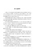 电磁学与电动力学（下册）（第三版） 商品缩略图7