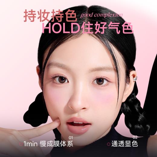 【新品上市】美诺慕斯腮红液收缩色提亮低饱和氛围感持久显白 商品图4