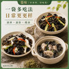 【爽口脆嫩】循味有机黑木耳100g*2袋装干货肉厚无根凉拌炖煮煲汤食材 商品缩略图3