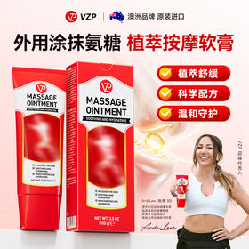 【澳洲原装进口】VZP 氨糖软骨素关节肌肉按摩膏 植萃配方 温和呵护肌肤 100g/支