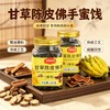 【咸甜适口 嚼劲十足】硕果田间 甘草陈皮佛手 灌装锁鲜 日常解腻小零食 160g/罐 商品缩略图0